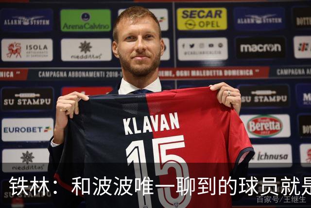 铁林：和波波唯一聊到的球员就是哈珀 他一开口就是夸这个新秀